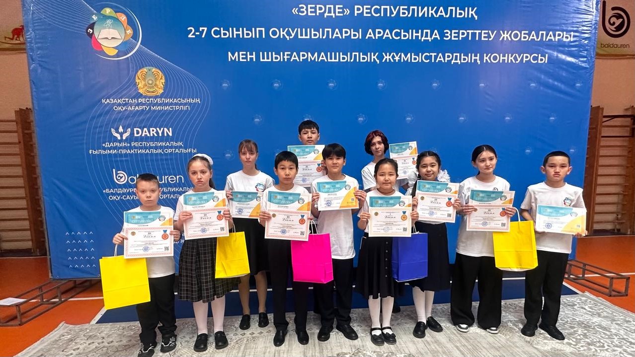 Ақмола облысының оқушылары «Зерде» республикалық байқауының жүлдегерлері атанды