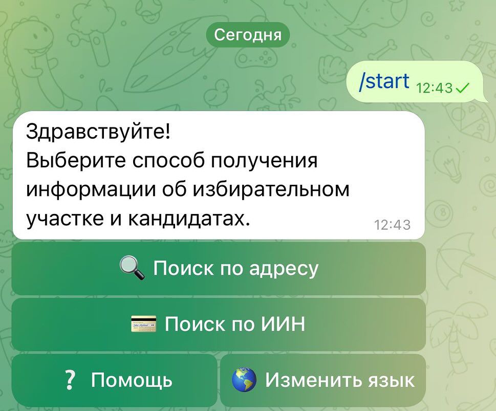 Құрметті Өскемен қаласының тұрғындары!