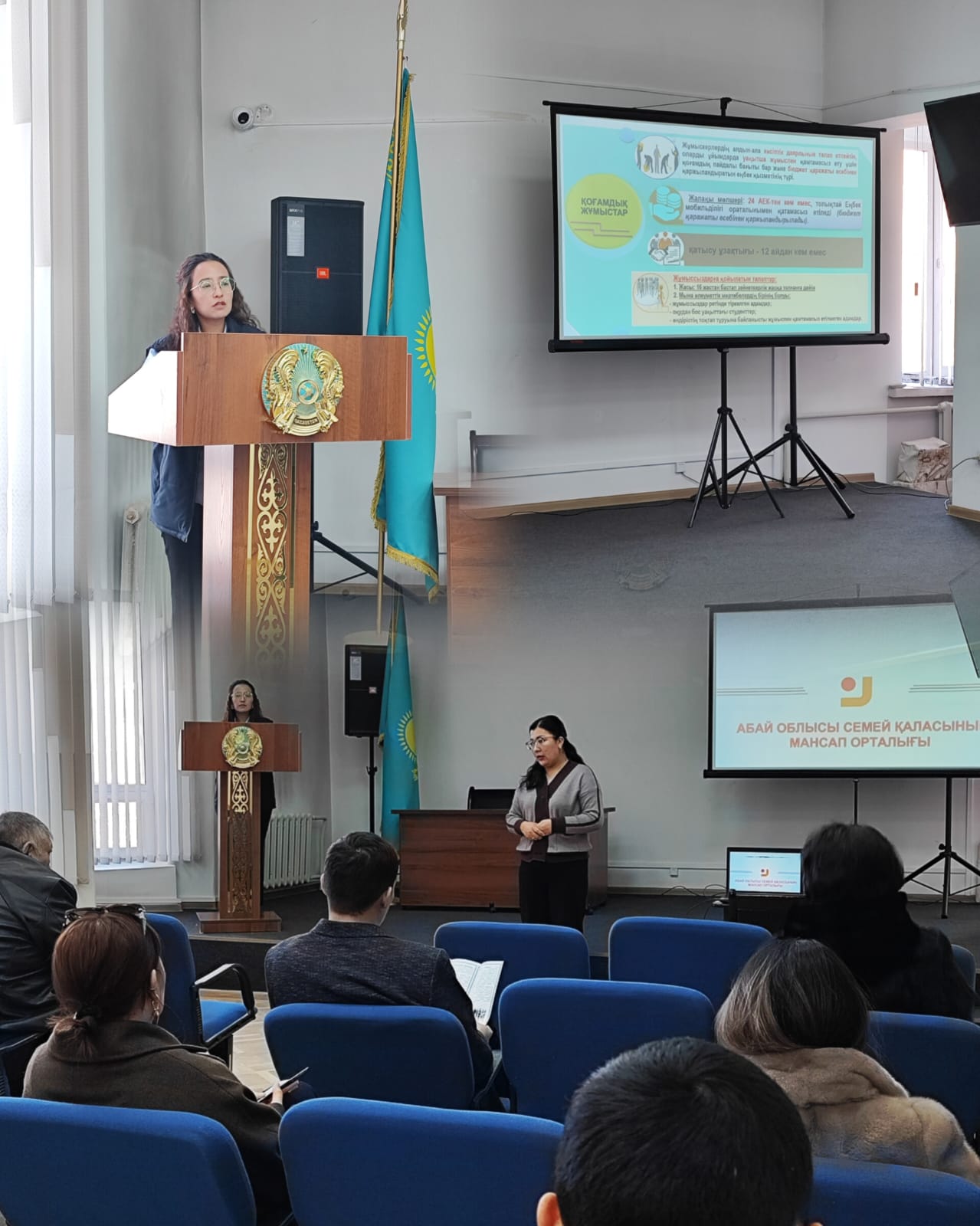 «Субсидияланатын жұмыс орындары бойынша түсіндіру жұмыстары» тақырыбындағы семинар