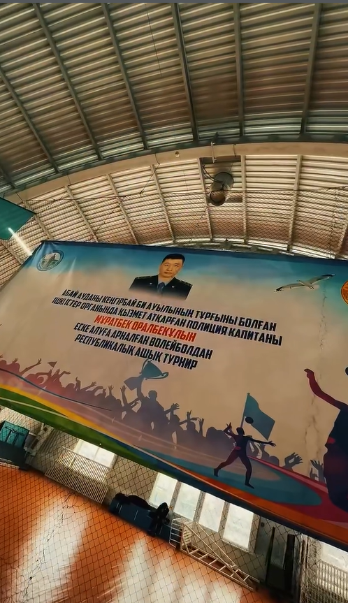 В Абайском районе прошёл республиканский турнир памяти Муратбека Оралбекулы