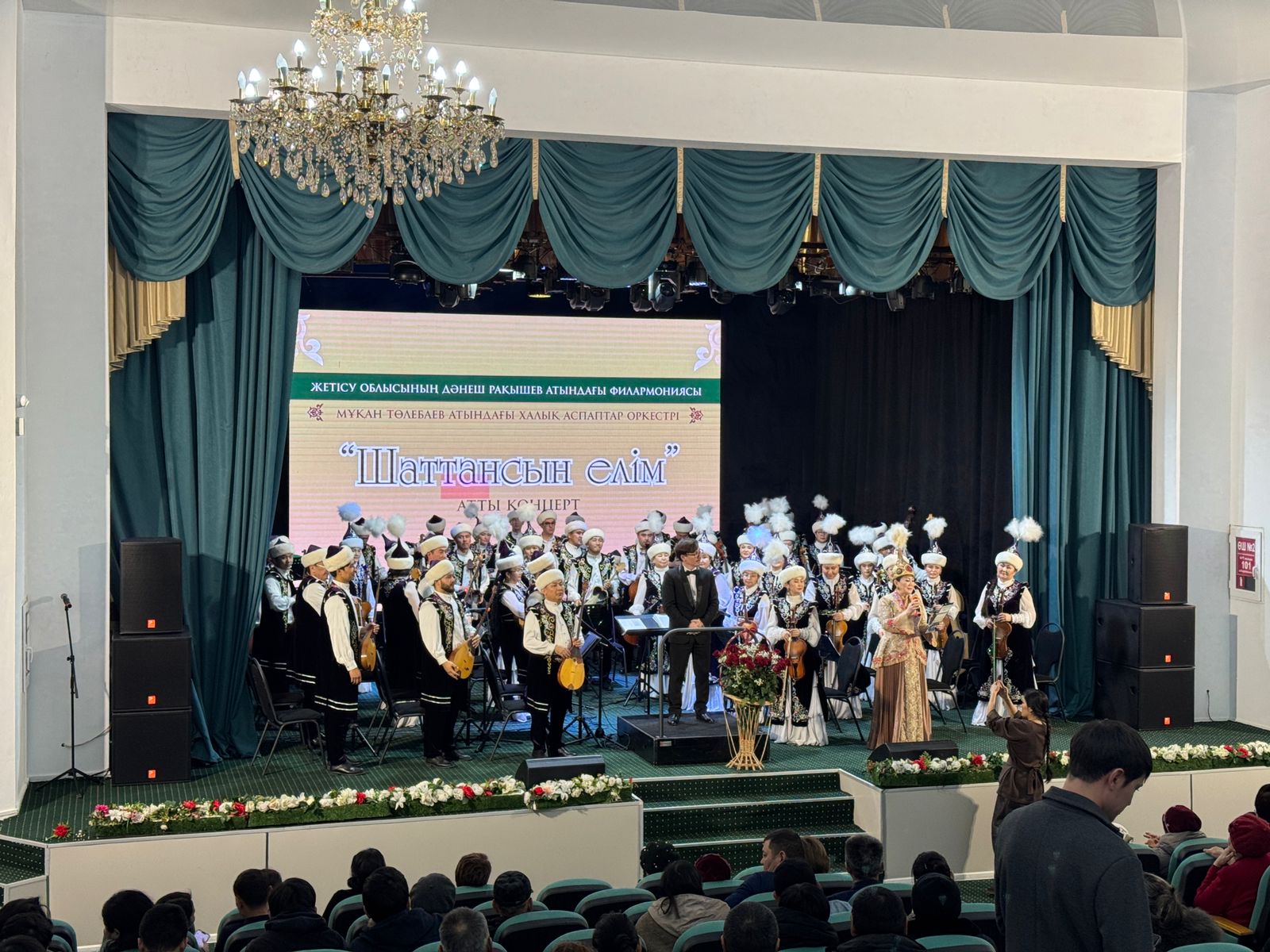 Көксу төрінде күй күмбірледі: «Шаттансын елім» атты мерекелік концерт өтті