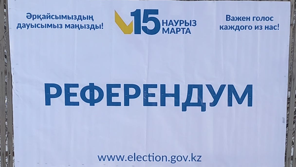 Указ Президента Республики Казахстан о назначении республиканского референдума