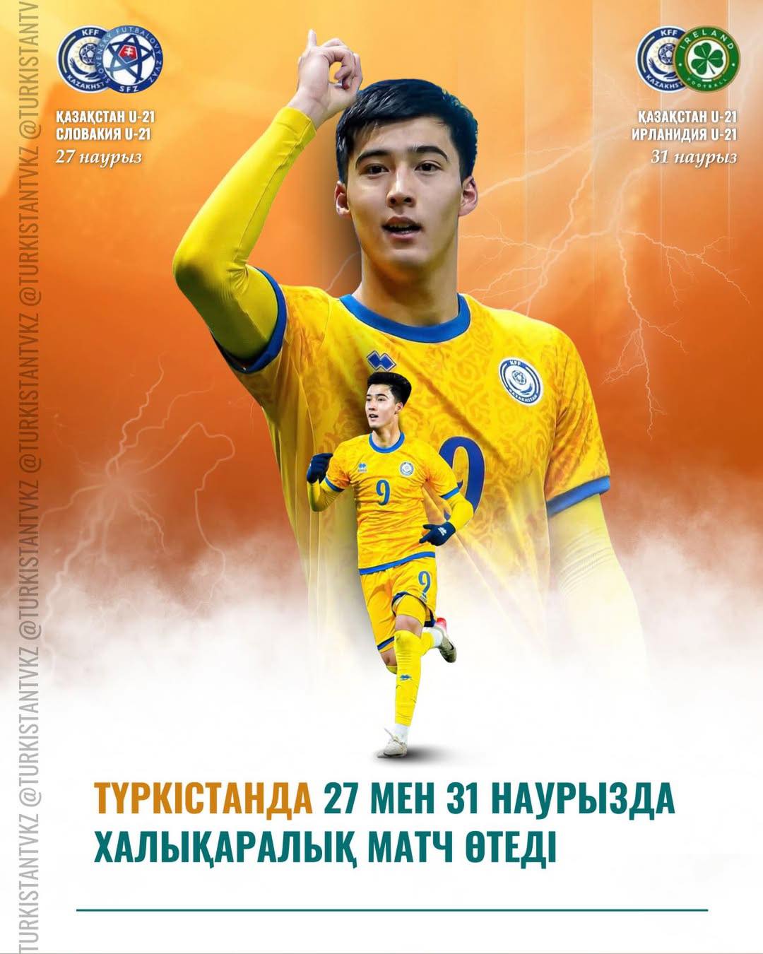 «Түркістан аренада» халықаралық матчтар өтеді