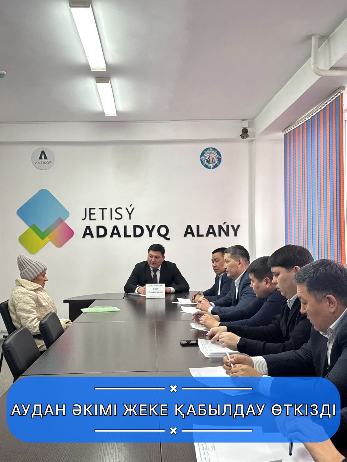 Аудан әкімі қабылдау өткізіп, тұрғындардың мәселесіне мән берді.