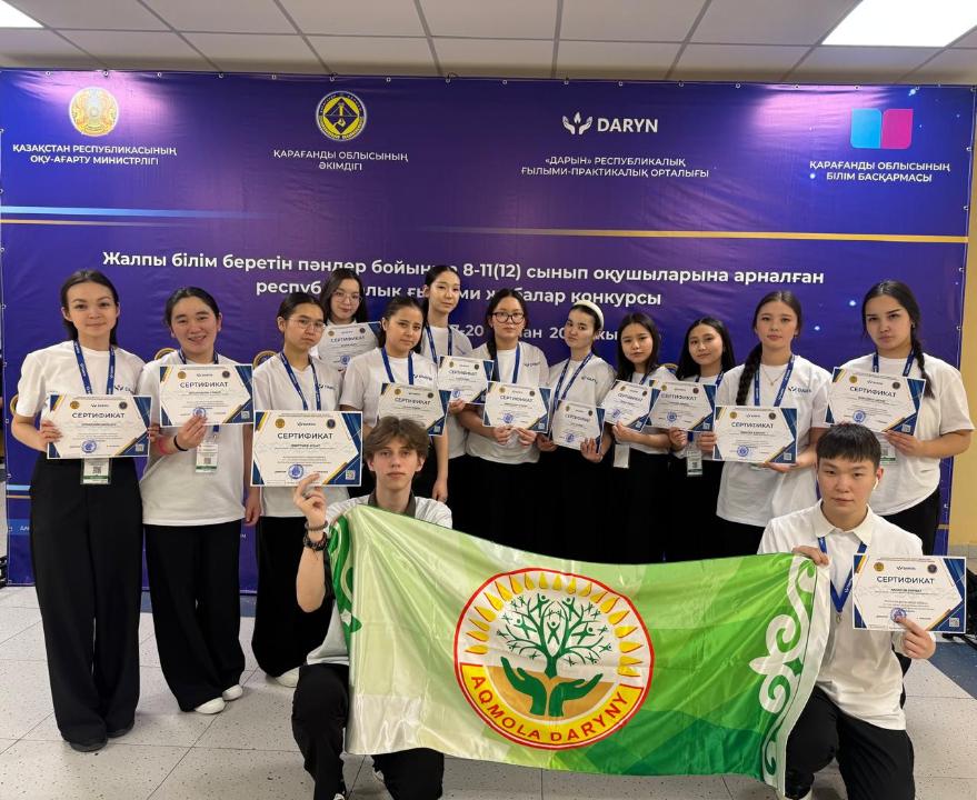 Жас ақмолалық зерттеушілер – республикалық байқаудың жүлдегерлері қатарында