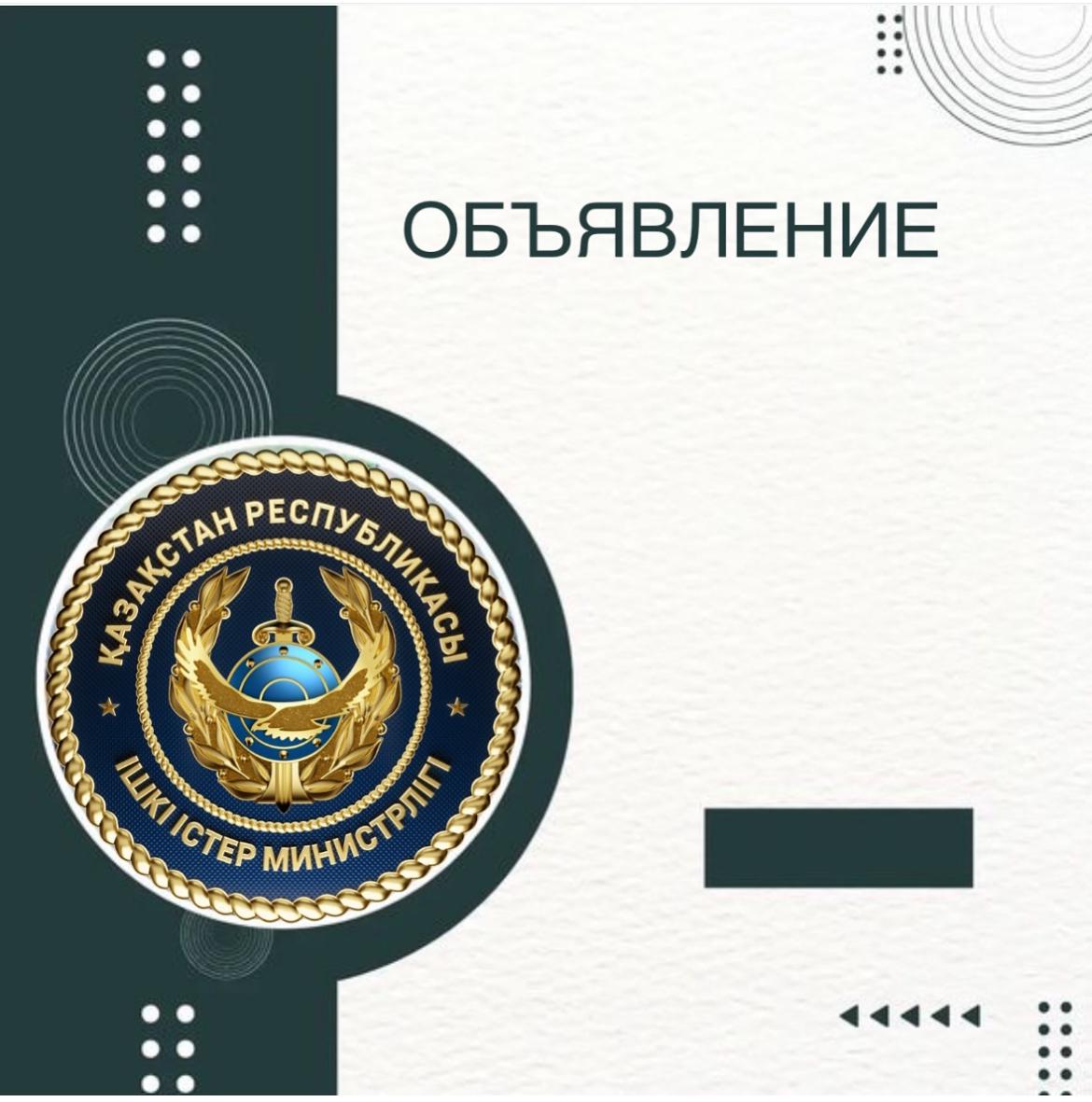 ОБЪЯВЛЕНИЕ о проведении внеплановой аттестации