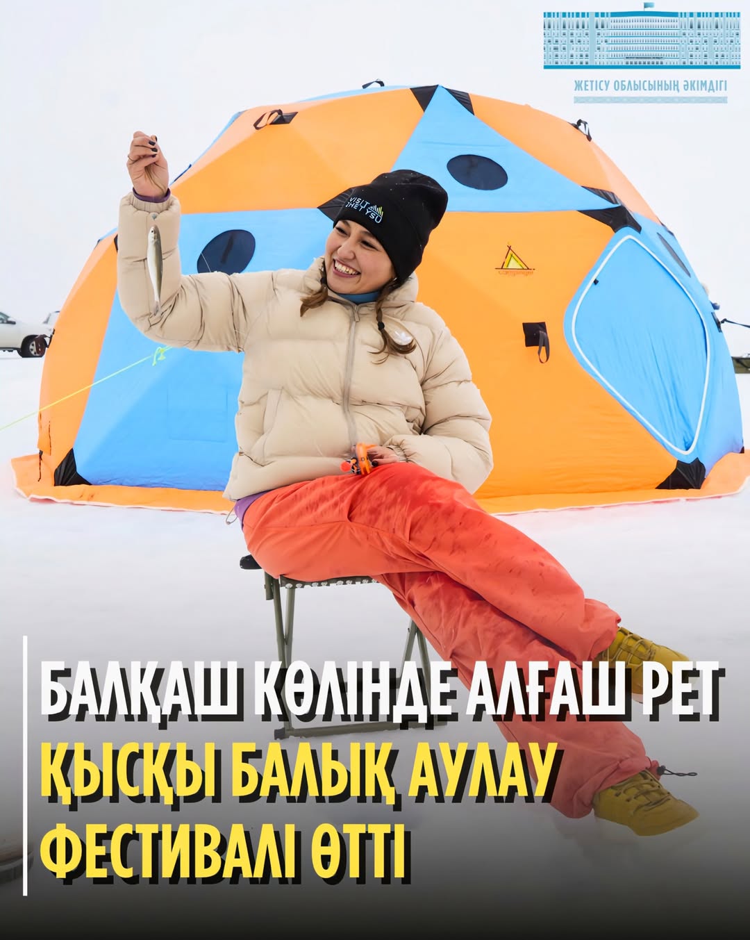 «Balkhash Winter Fishing – 2026» қысқы балық аулау фестивалі