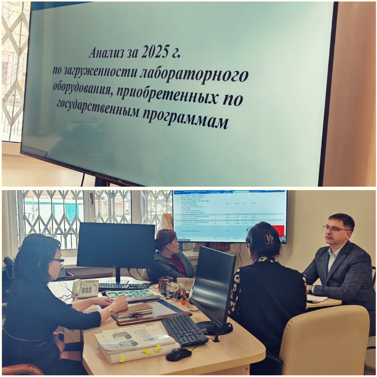«Мемлекеттік бағдарламалар шеңберінде зертханалық жабдықтардың 2025 жылға жүктемесіне талдау»