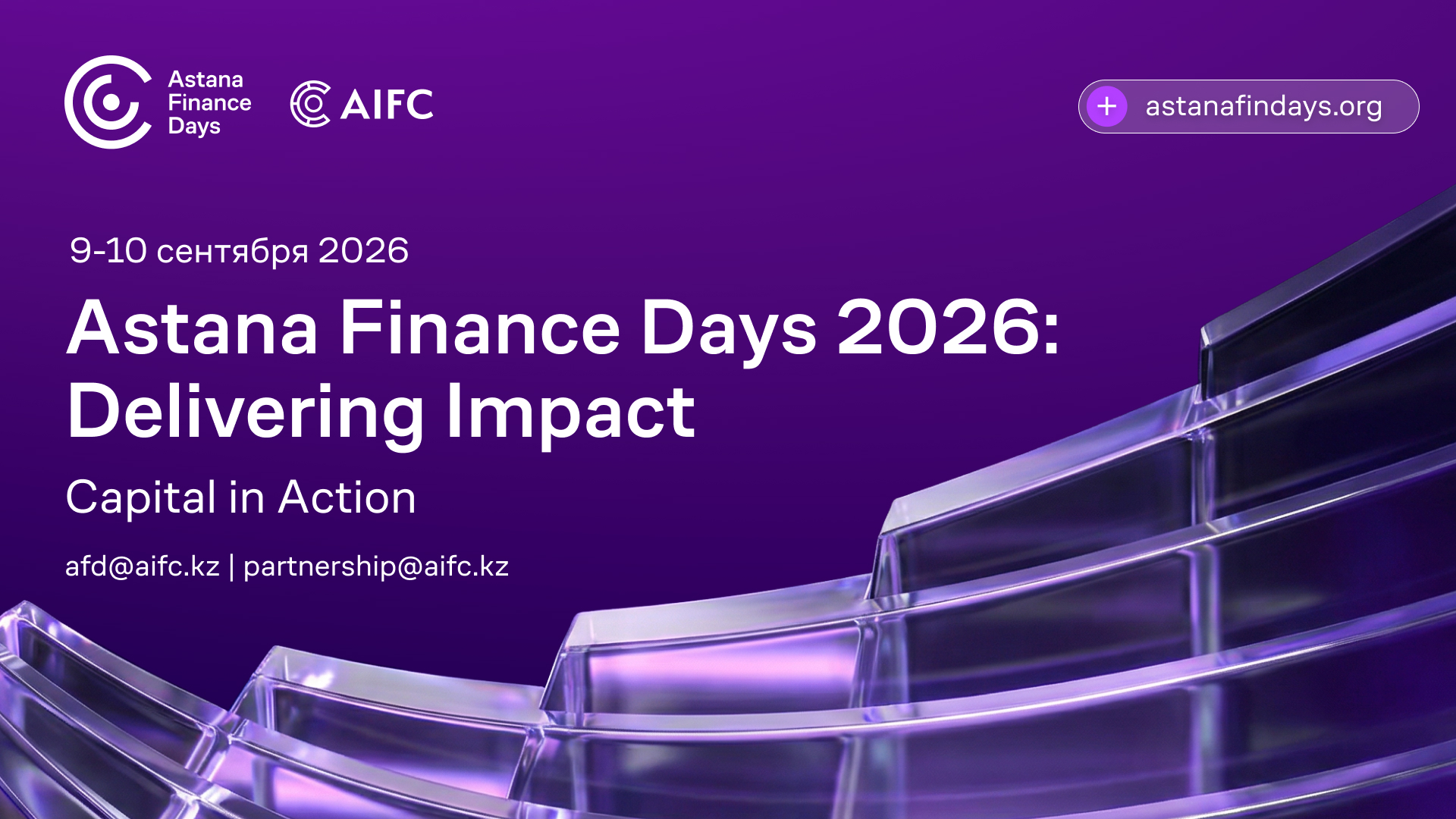 Astana Finance Days 2026