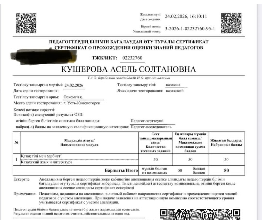 ПББ 50 баллдан 50 балл