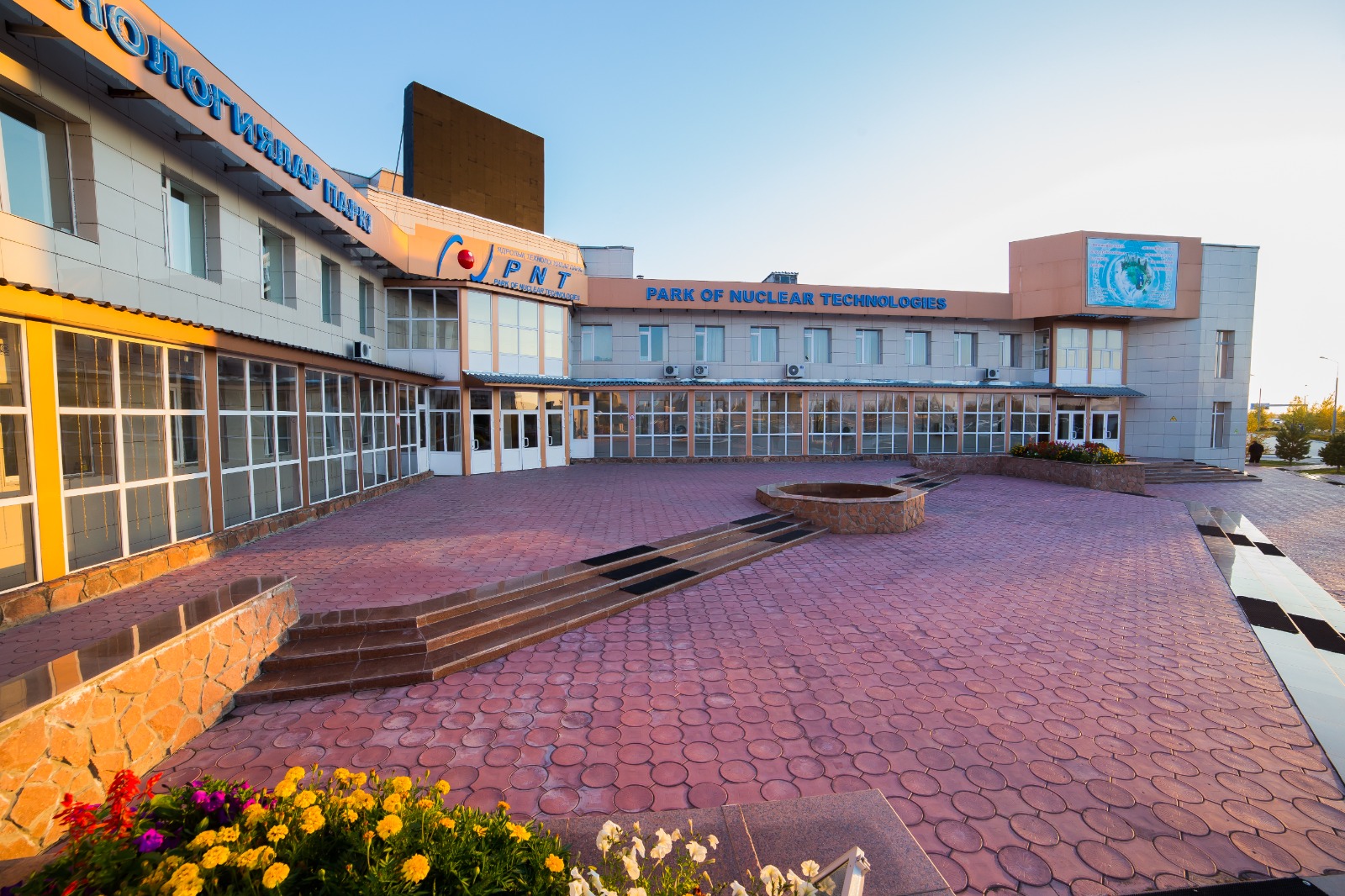 АО «Парк ядерных технологий»  передано в ведение Агентства по атомной энергии