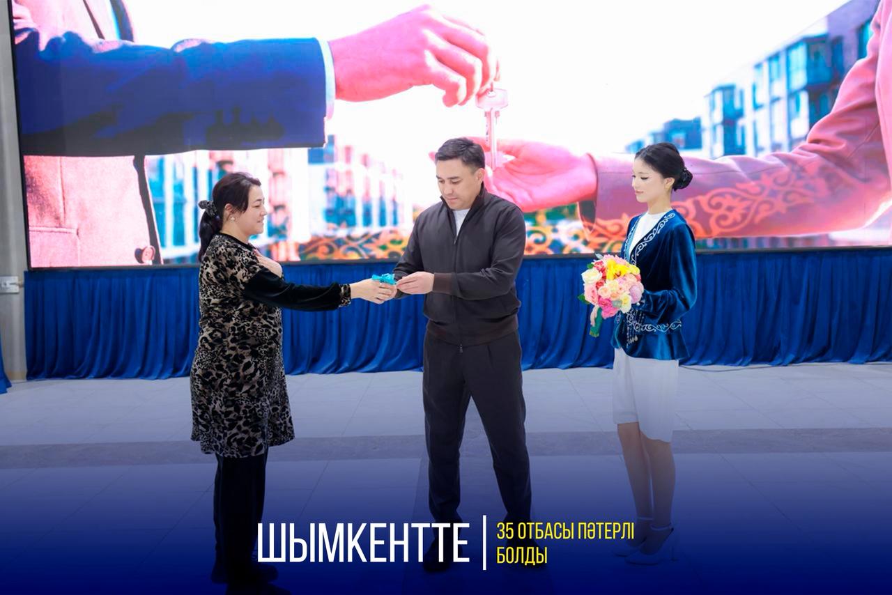 В ШЫМКЕНТЕ 35 СЕМЕЙ ПОЛУЧИЛИ КВАРТИРЫ