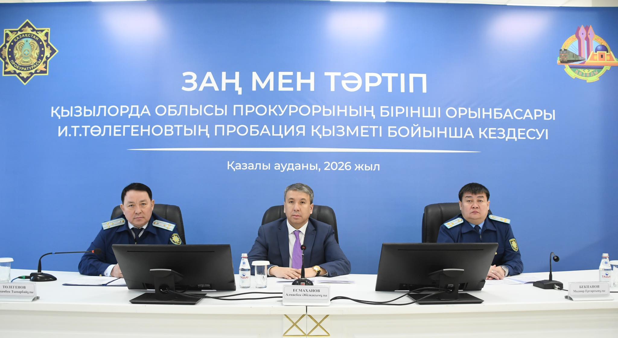 «ЗАҢ ЖӘНЕ ТӘРТІП» ҚАҒИДАТЫ АЯСЫНДА МӘЖІЛІС ӨТІП, ПРОФИЛАКТИКАЛЫҚ ШАРАЛАР ТАЛҚЫЛАНДЫ