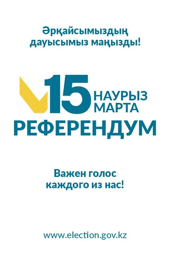 Жаңа Конституция жобасы: Қазақстанның құқықтық және әлеуметтік дамуының кепілі