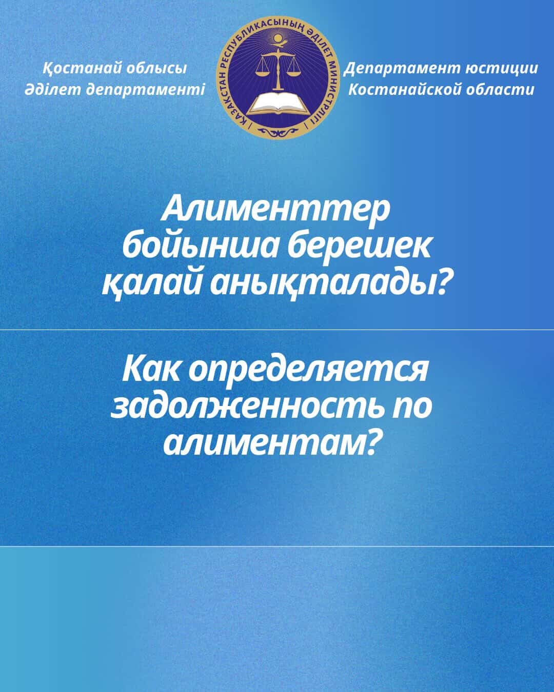 Сұрақ-жауап айдары