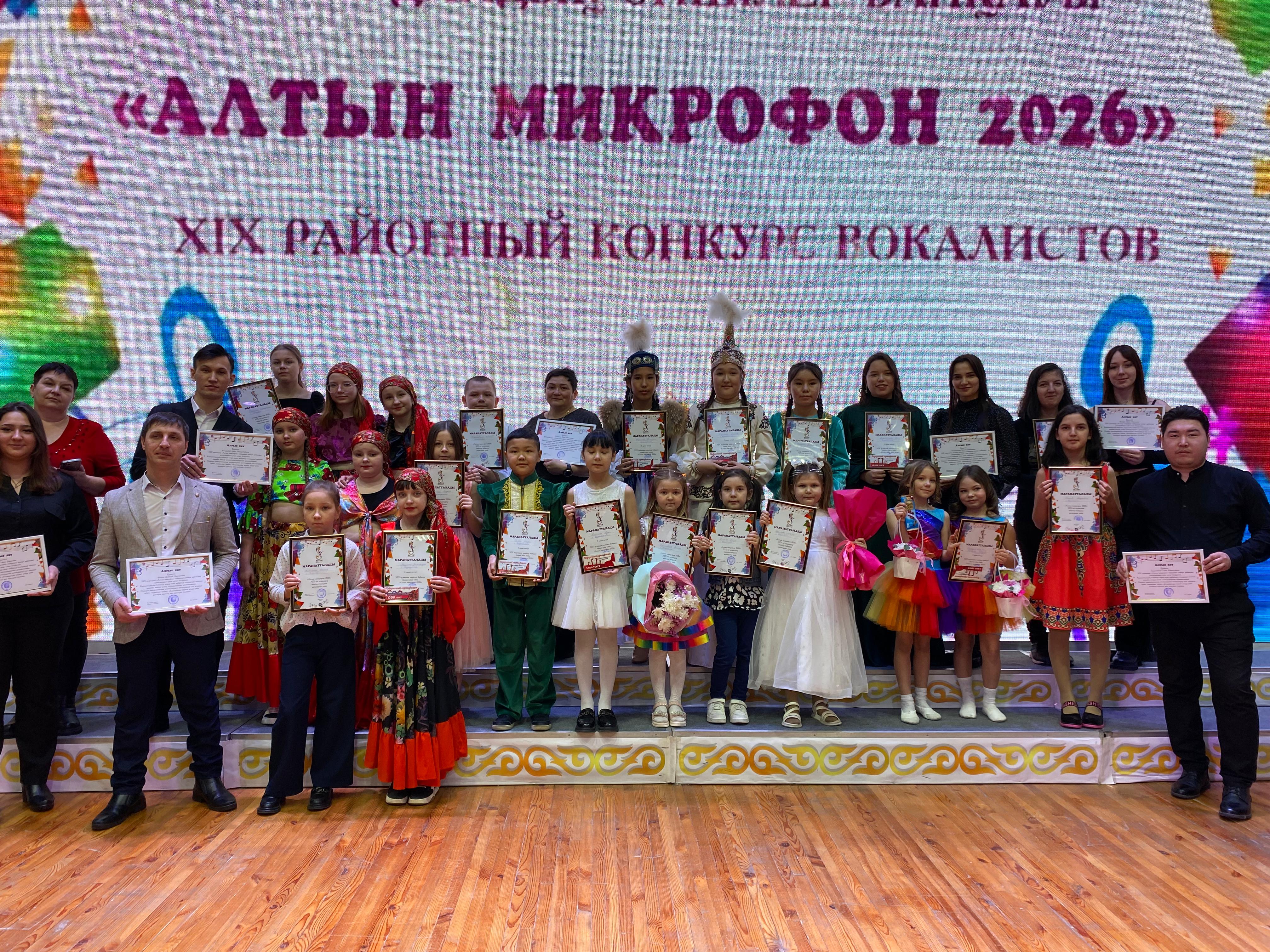 Алтын микрофон