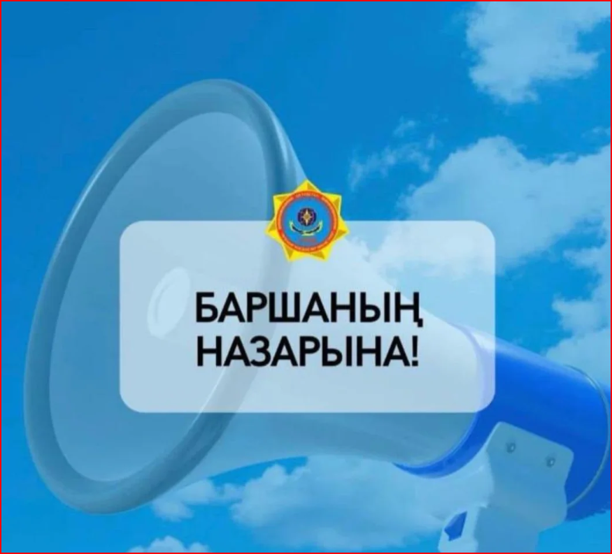 Уважаемые жители и гости Уилского района!!!