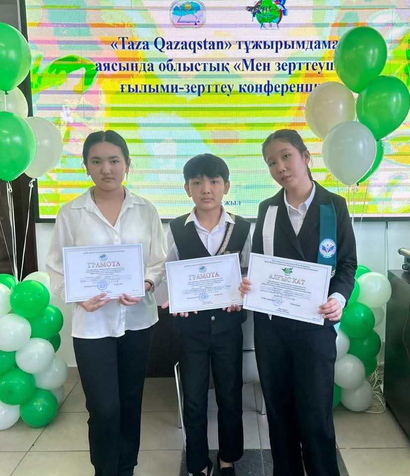 «Мен зерттеушімін» ғылыми-зерттеу