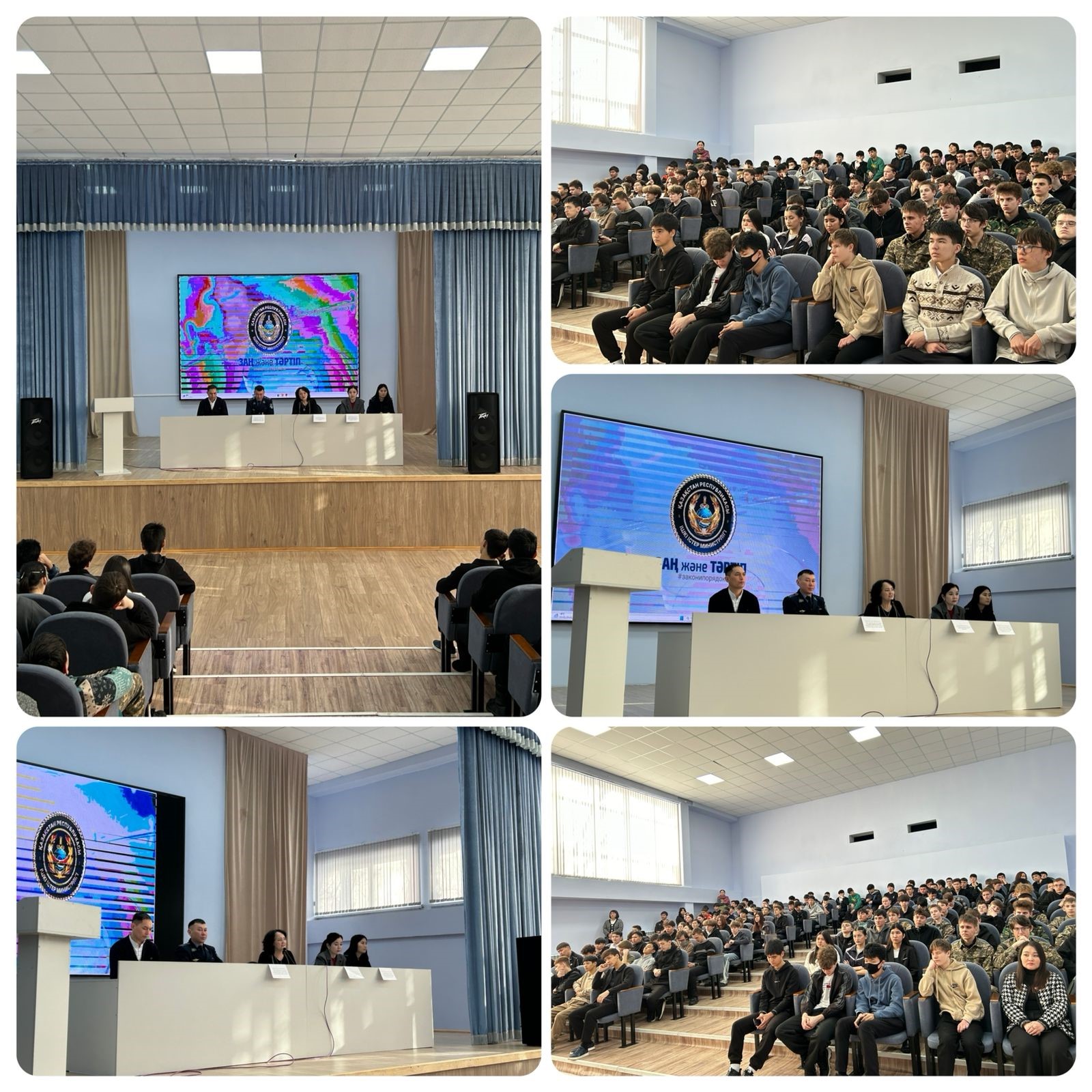 «Зорлық – зомбылық пен қудалауға нөлдік төзімділік – жауапкершілік пен корпоративтік мәдениет» тақырыбындағы кезекті кездесу