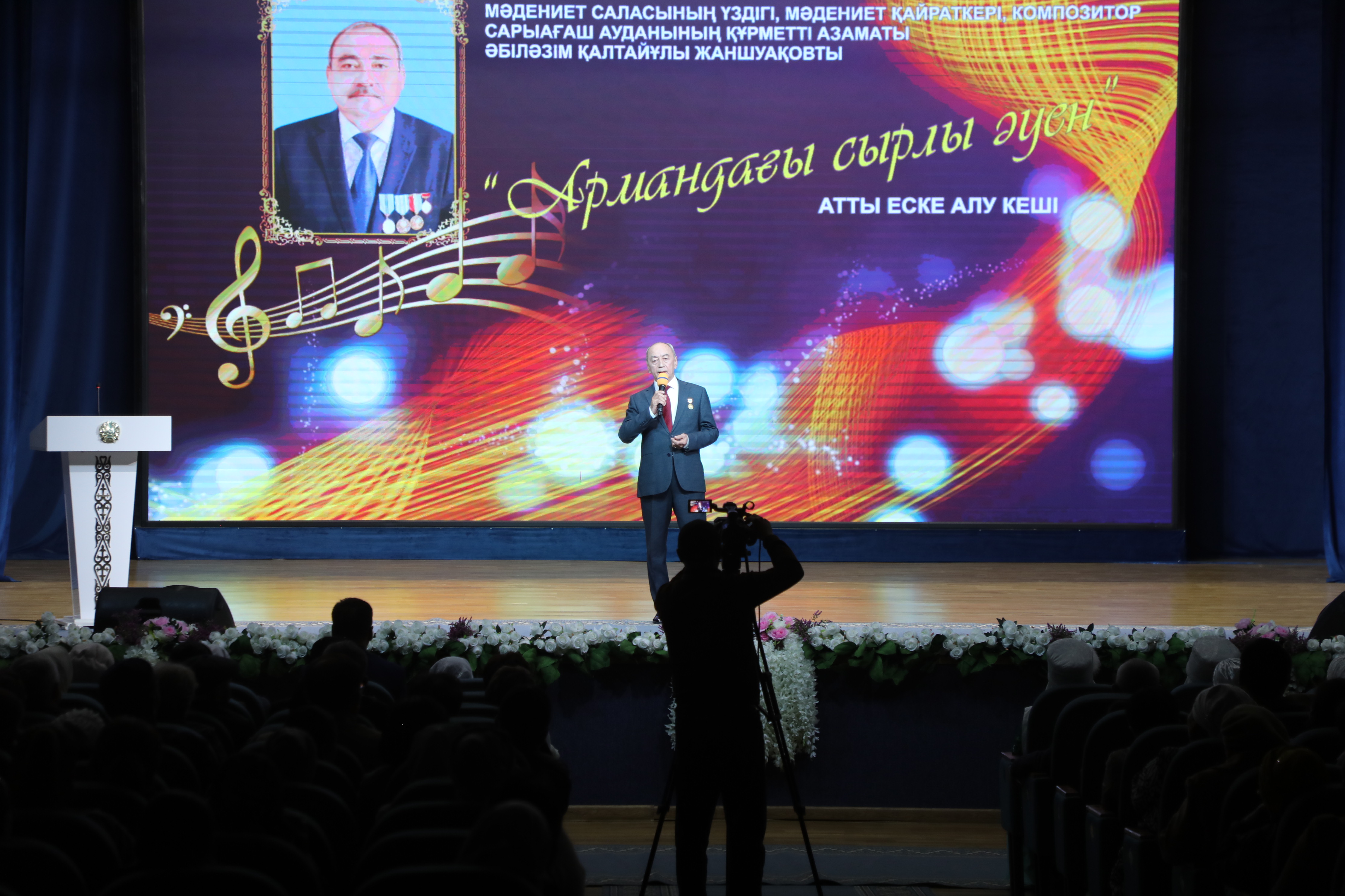 САРЫАГАШ: ВЕЧЕР ПАМЯТИ «СОКРОВЕННАЯ МЕЛОДИЯ МЕЧТЫ» СТАЛ ДУХОВНЫМ СОБЫТИЕМ