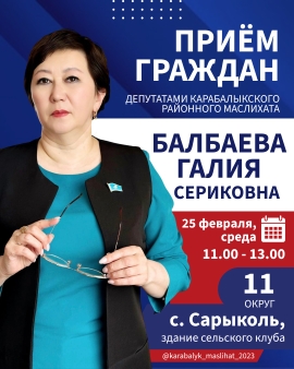 Приём граждан