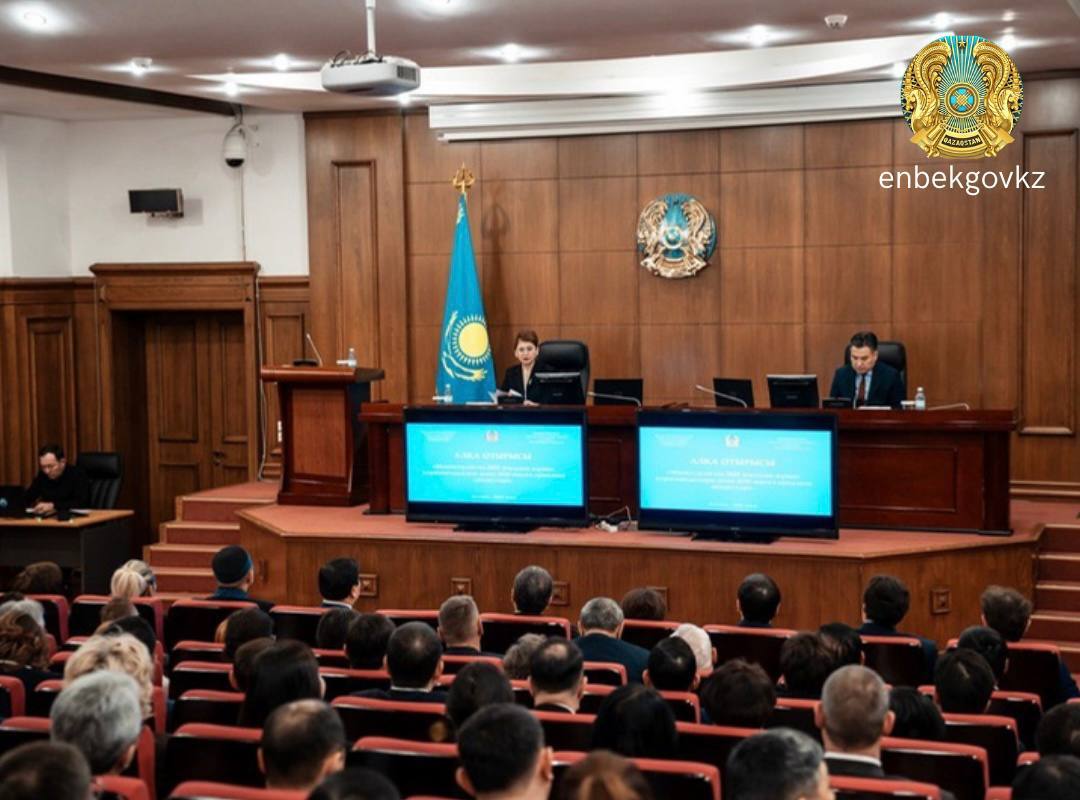 Астанада өткен Қазақстан Республикасы Еңбек және халықты әлеуметтік қорғау министрлігінің кеңейтілген алқа отырысы