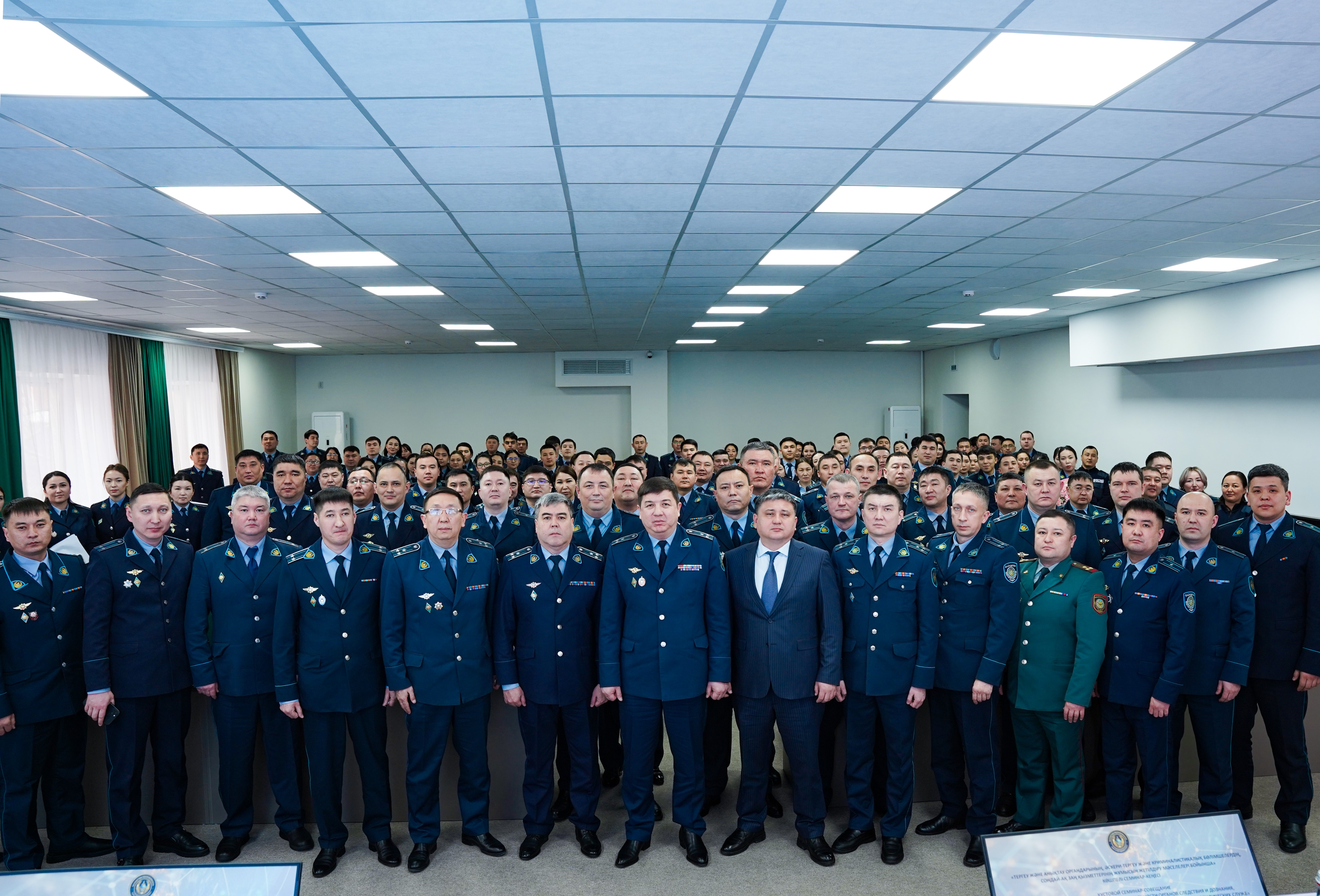 Абай облысында тергеу және анықтау қызметін жетілдіру мәселелері бойынша семинар-кеңес өтті