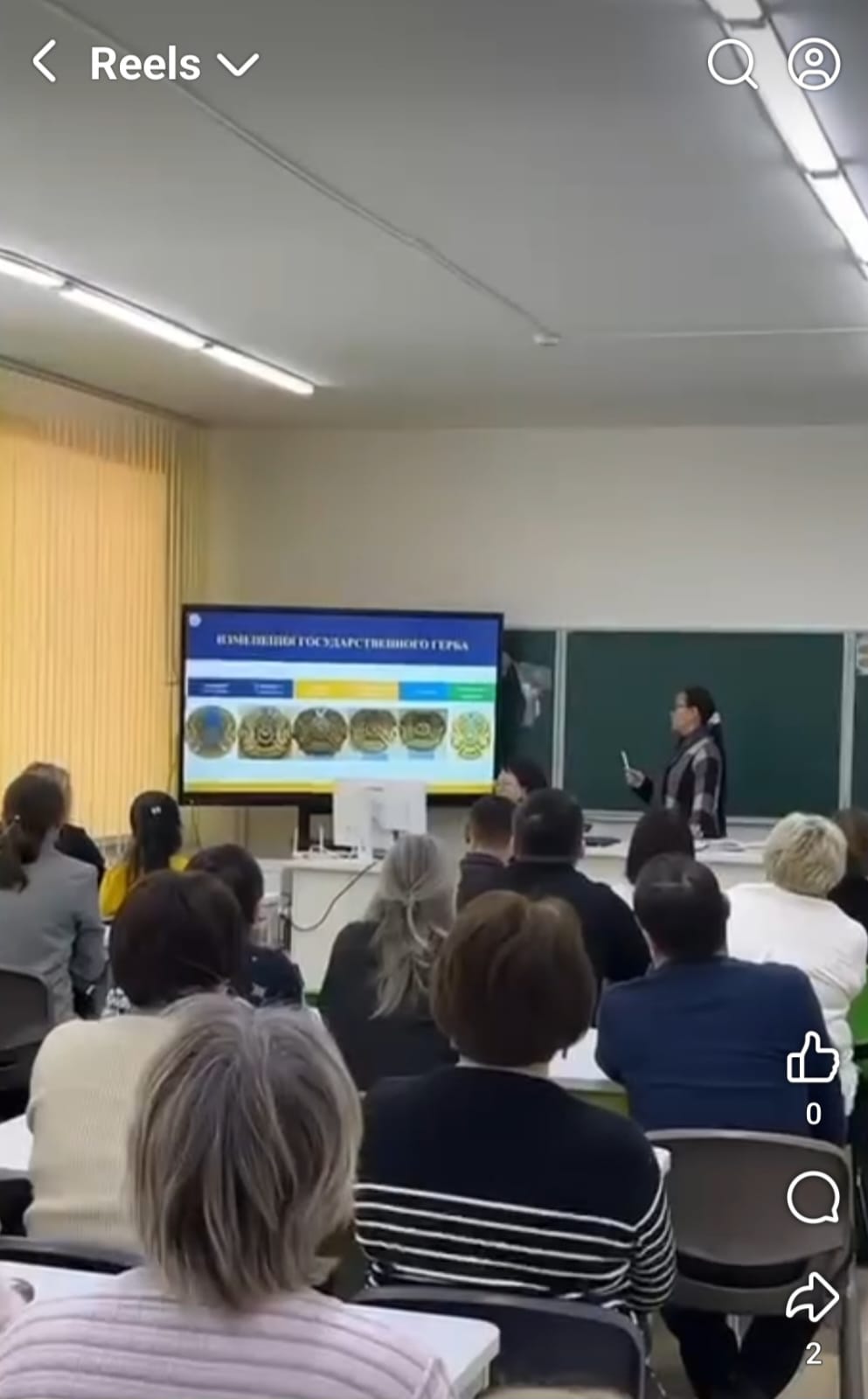 Қызылжар ауданының білім беру саласының қызметкерлері үшін мемлекеттік рәміздер саласындағы түсіндіру кездесуі