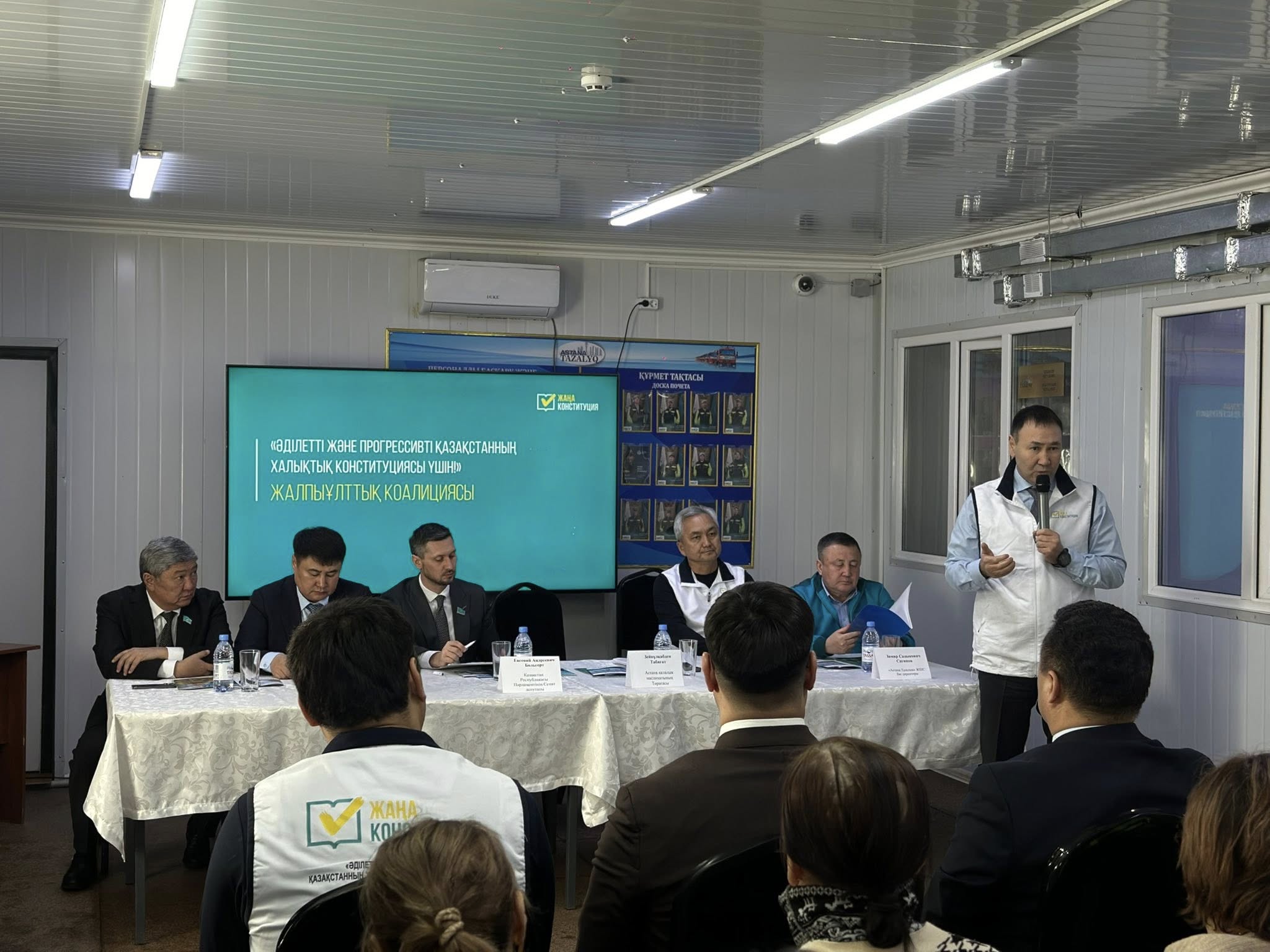 «Астана Тазалық» кәсіпорнының еңбек ұжымымен кездесу өтті  (24.02.2026)