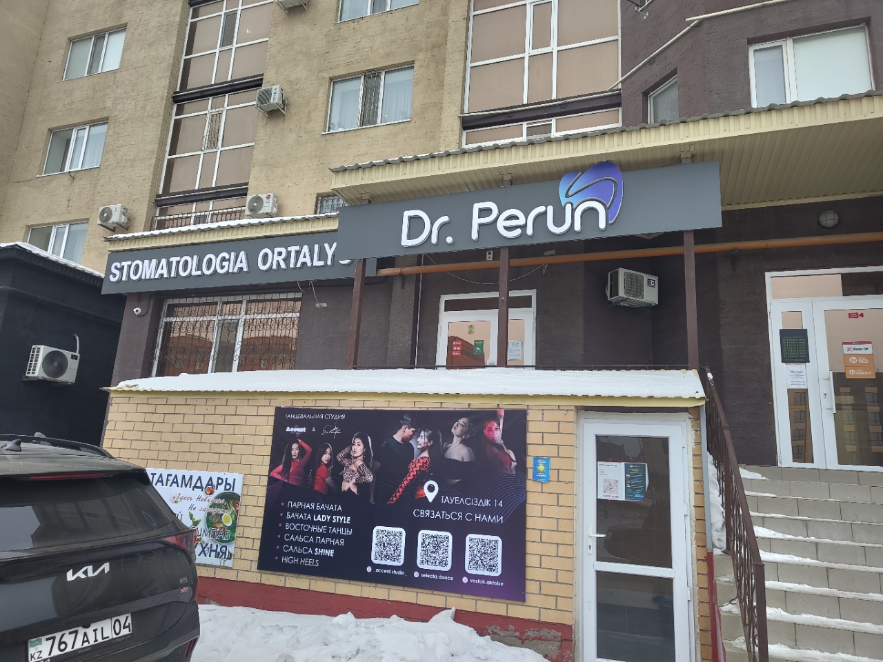 Түсіндіру жұмыстары