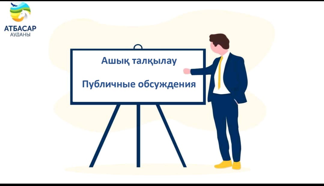 Объявление