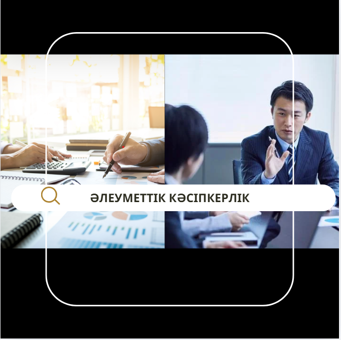 Вниманию предпринимателей Мангистауской области!