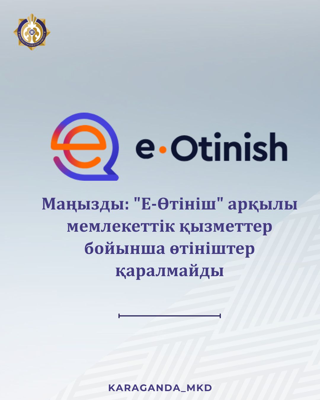 Құрметті салық төлеушілер және СЭҚ қатысушылары!