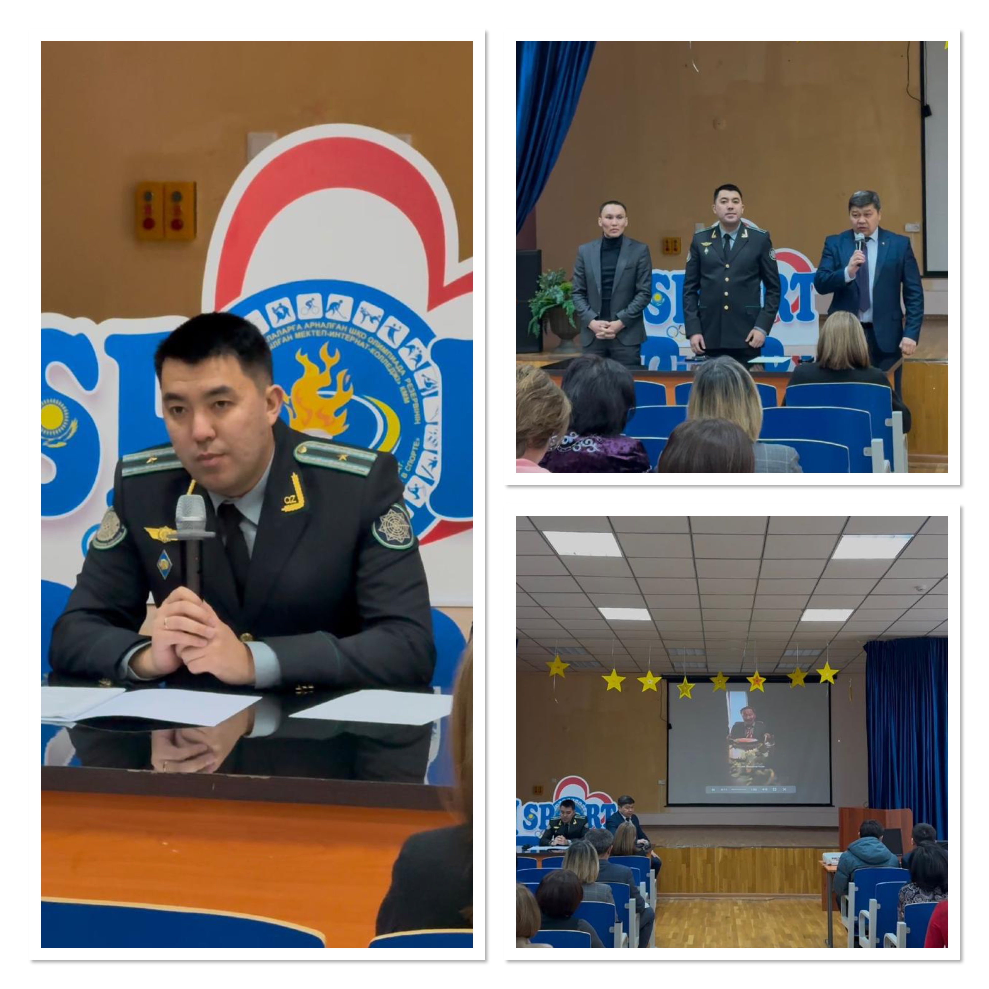 Лекция өткізілді