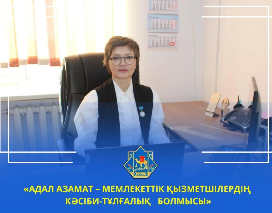 ⚜️Сегодня качество государственных услуг напрямую влияет на развитие страны. Поэтому очень важно, чтобы государственные служащие были честными, ответственными и профессиональными.