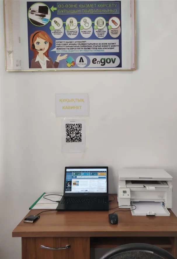 Құқықтық кабинет