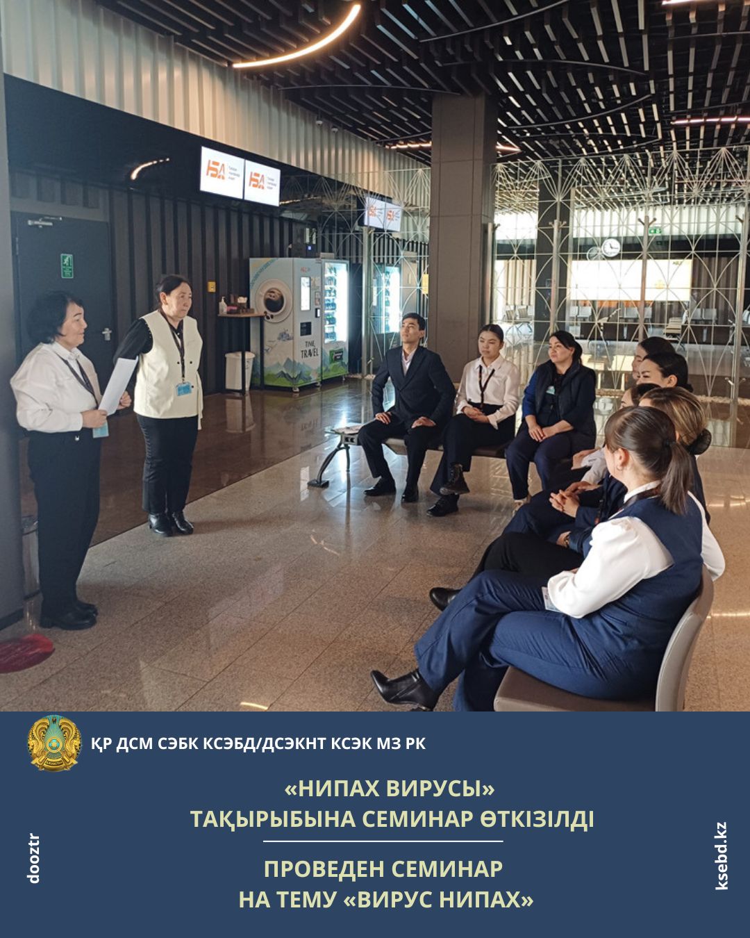 "Нипах  Вирусы" бойынша семинар өткізілді