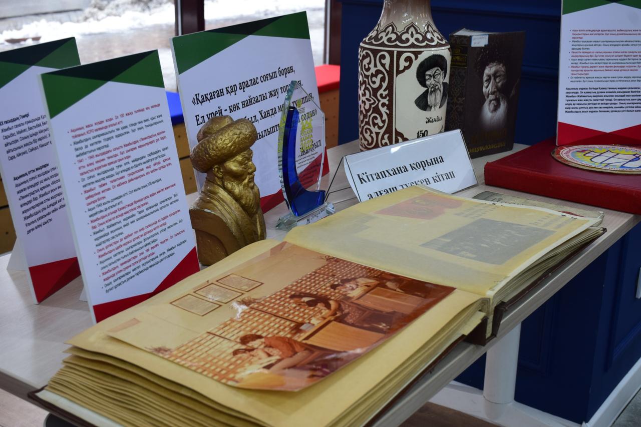 В Алматы отметили юбилеи библиотеки имени Жамбыла и 180-летие поэта