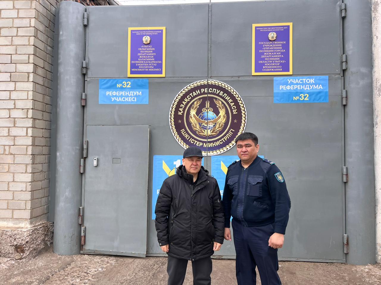 "Ұлытау облысының Полиция Департаменті Жезқазған қаласының полиция басқармасы" уақытша ұстау изоляторы мемлекеттік мекемесіне барды