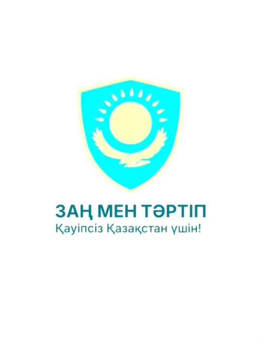 Ауданның жалпы білім беретін мектептерінің оқушылары арасында "Заң мен тәртіп"тақырыбында зияткерлік ойын