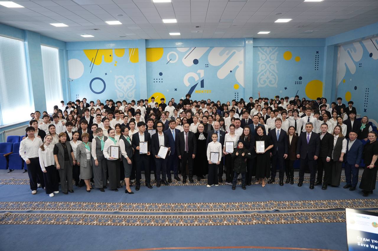Астана қаласы, Павлодар, Шығыс Қазақстан және Абай облыстарының мектеп оқушылары мен колледж студенттері «Суды үнемде – болашақты сақта!» тақырыбындағы экосағатқа қатысты