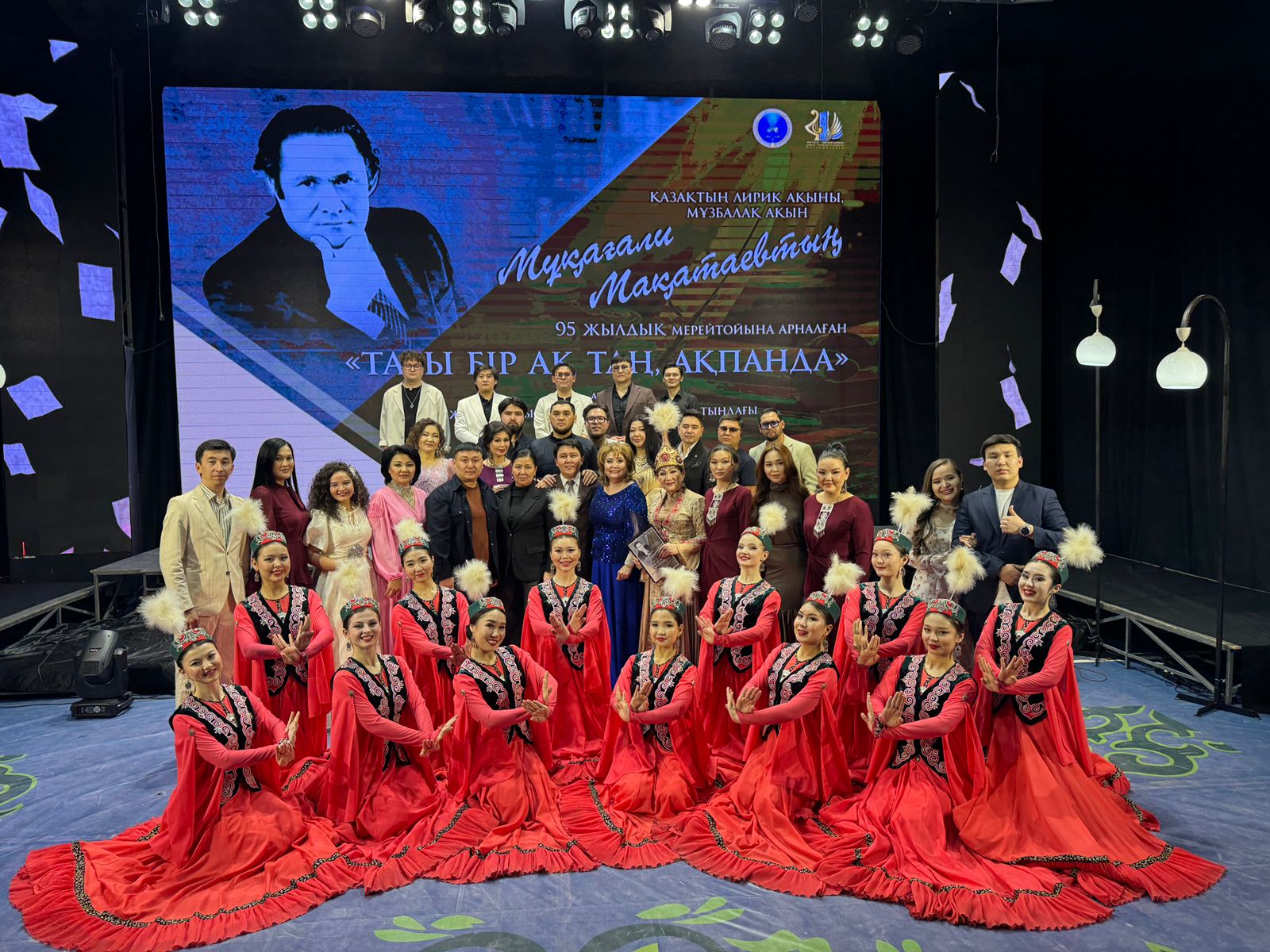 Мұқағали Мақатаевтың 95 жылдық мерейтойына арналған концерт өтті!
