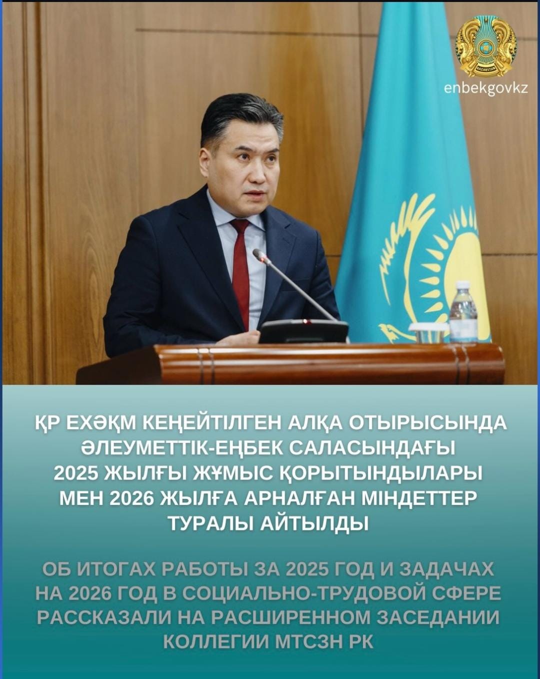 Кеңейтілген алқа отырысы