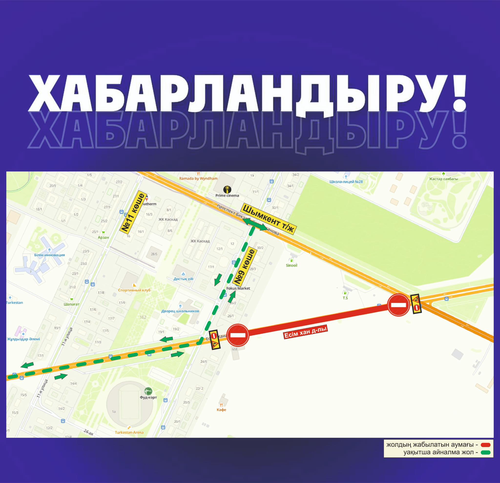 Объявление