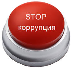 ГУ "Управление земельных отношений Восточно-Казахстанской области" объявляет о начале проведения внутреннего анализа коррупционных рисков с 11.03.2026 г.-10.04.2026 г.