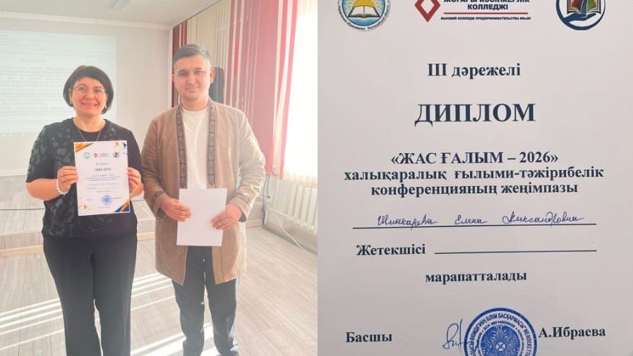 Есіл агротехникалық колледжі педагогтерінің республикалық және халықаралық деңгейдегі жетістіктері