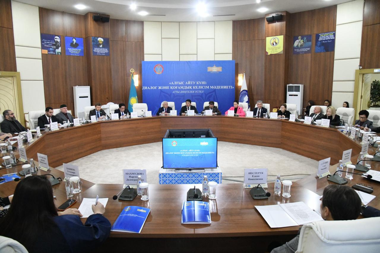 Значение Дня благодарности в укреплении общественного согласия обсудили за круглым столом в Астане
