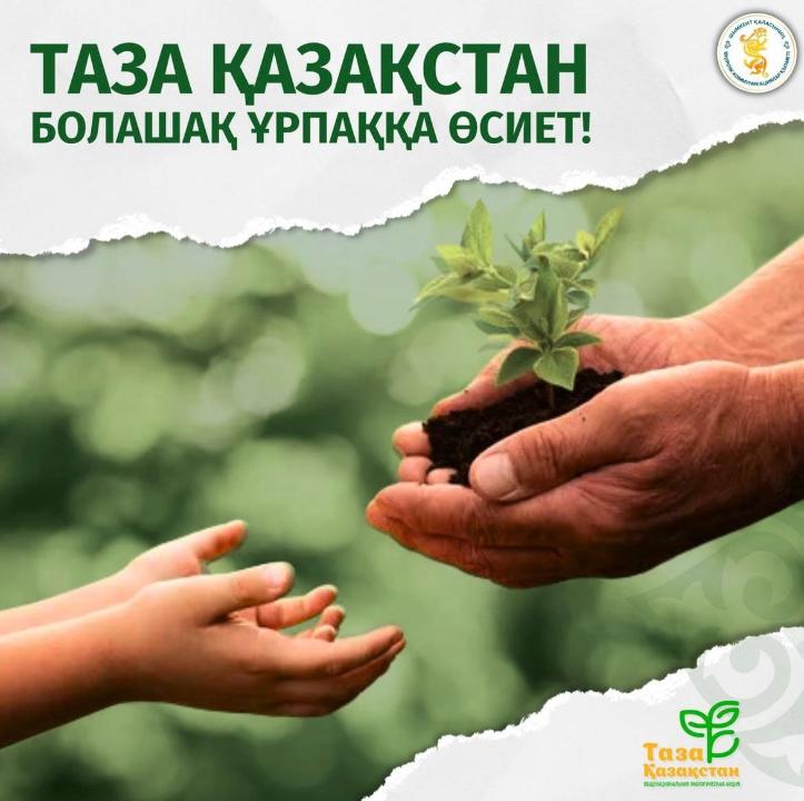 Әрбір таза көше – бұл ортақ еңбектің нәтижесі