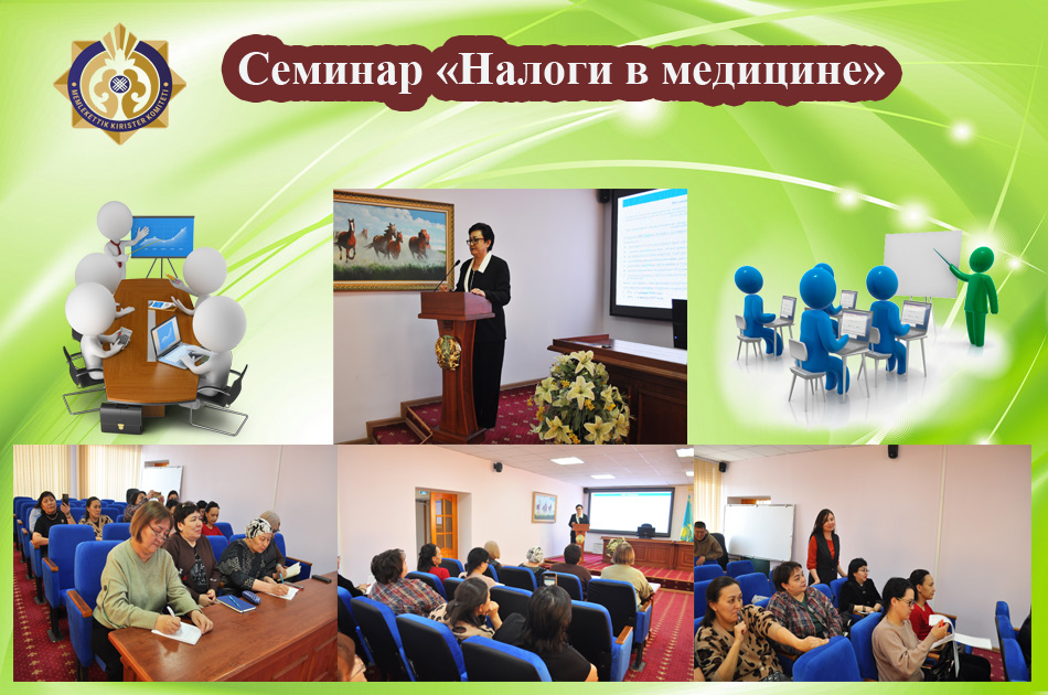 Медицина саласындағы салықтар бойынша дөңгелек үстел өтті