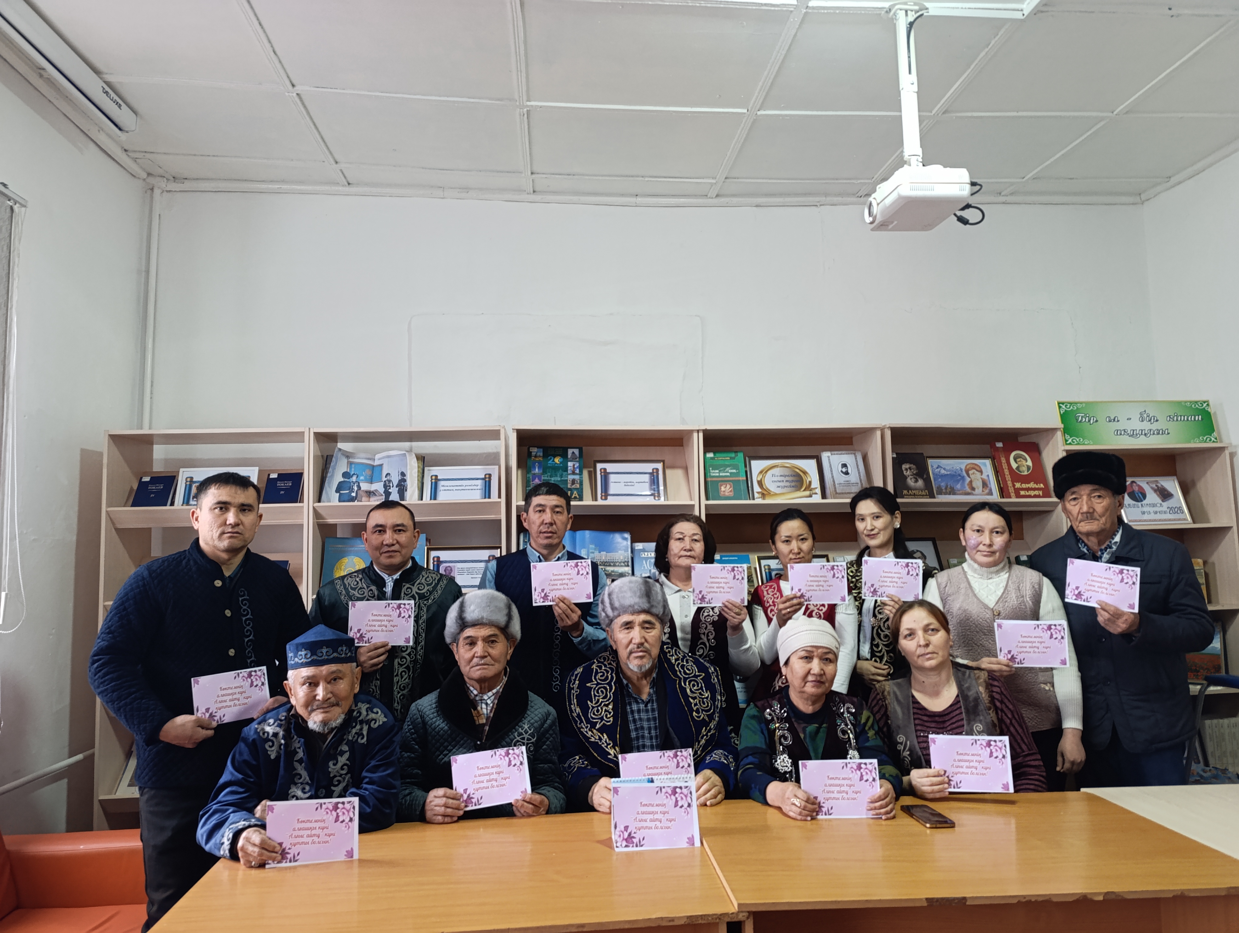 1 наурыз Алғыс айту күні құтты болсын!